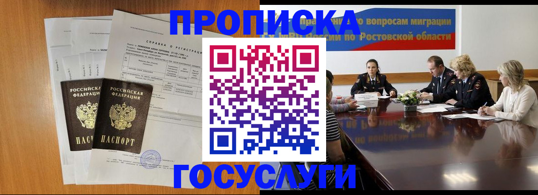 регистрация для школы в Шебекино