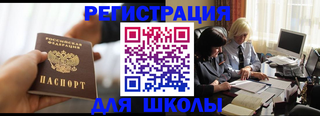 прописка в квартире в Шебекино