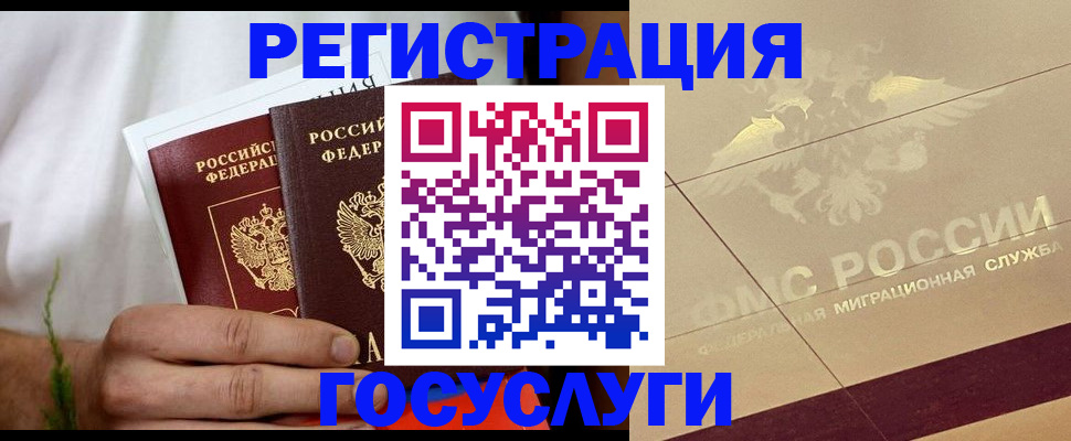 прописка в квартире в Шебекино